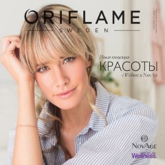 wellness oriflame