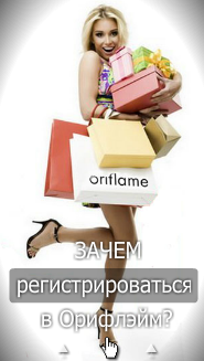 косметика oriflame