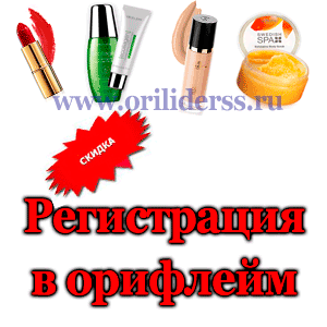 oriflame косметика
