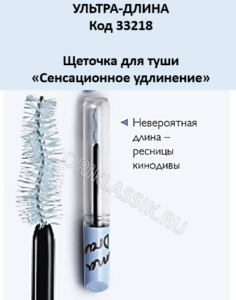oriflame косметика