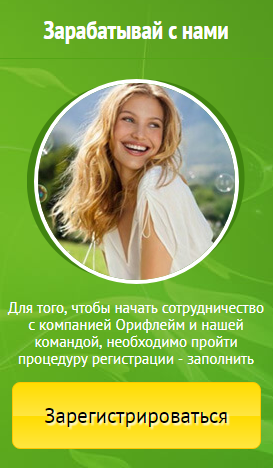 oriflame косметика